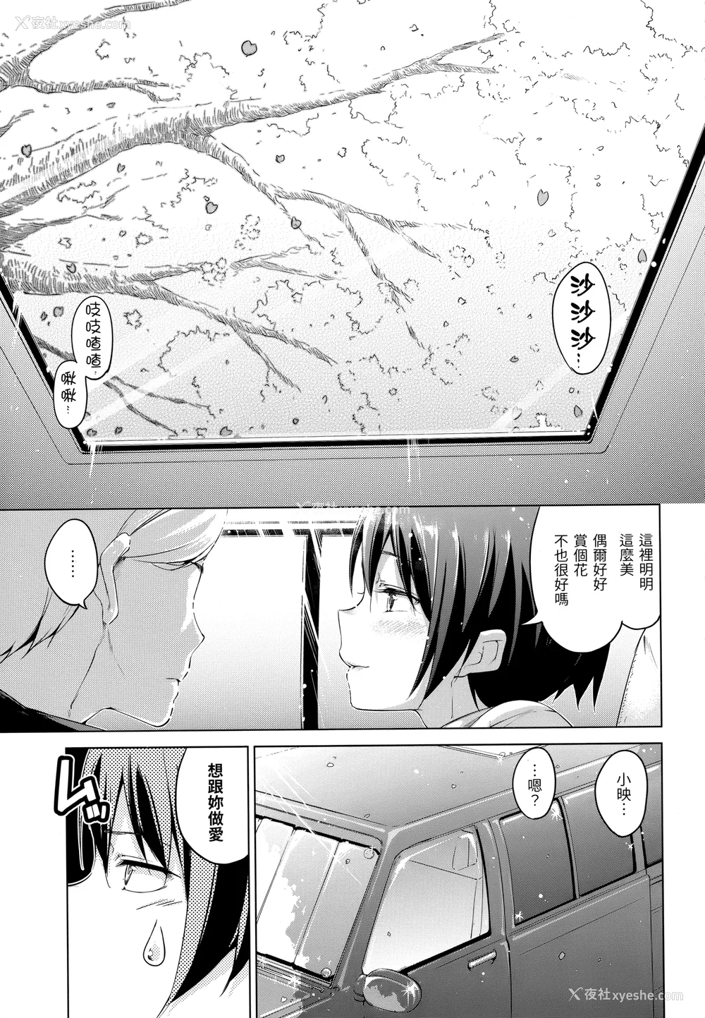 178P - [Hamao] きらきら [中国翻訳] [无修正]