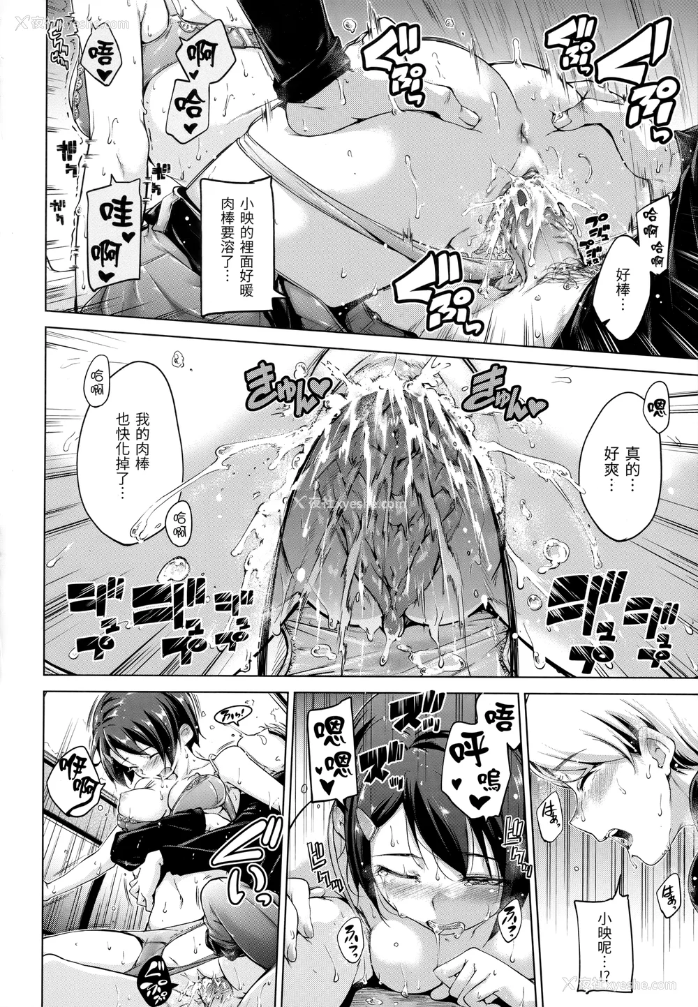 187P - [Hamao] きらきら [中国翻訳] [无修正]