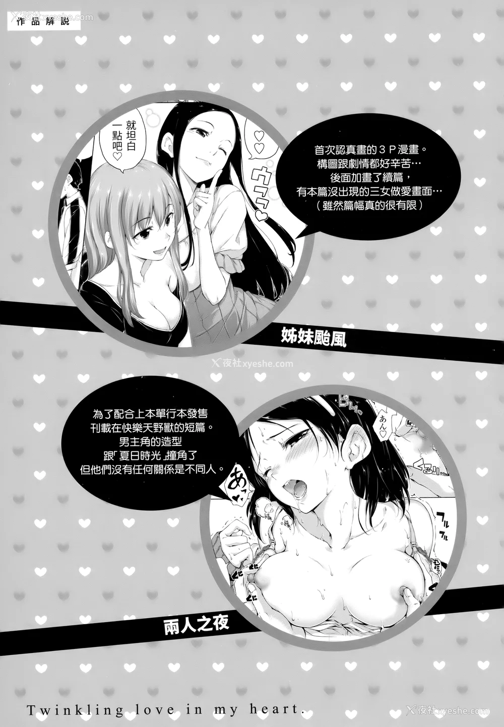 192P - [Hamao] きらきら [中国翻訳] [无修正]