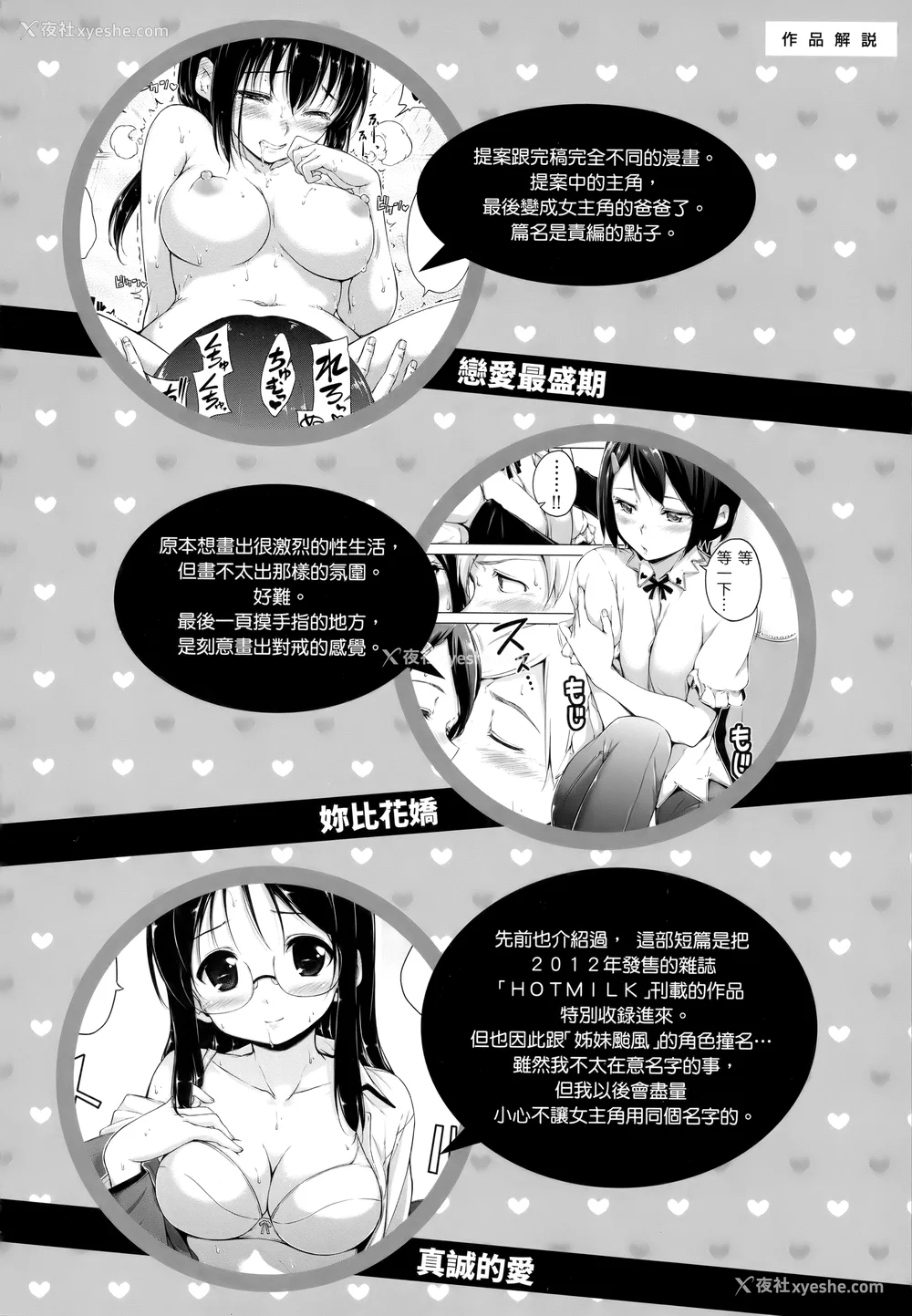 193P - [Hamao] きらきら [中国翻訳] [无修正]