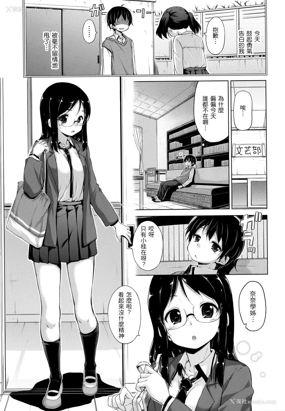 194P - [Hamao] きらきら [中国翻訳] [无修正]