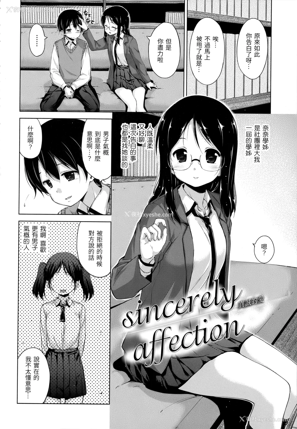 195P - [Hamao] きらきら [中国翻訳] [无修正]