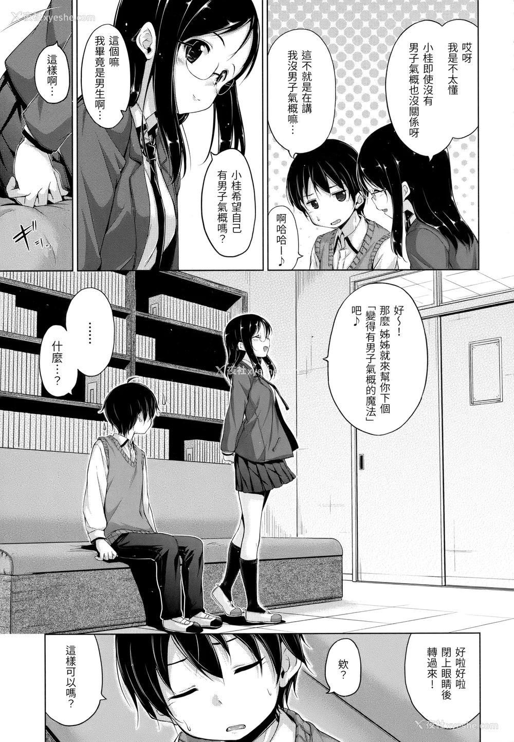 196P - [Hamao] きらきら [中国翻訳] [无修正]