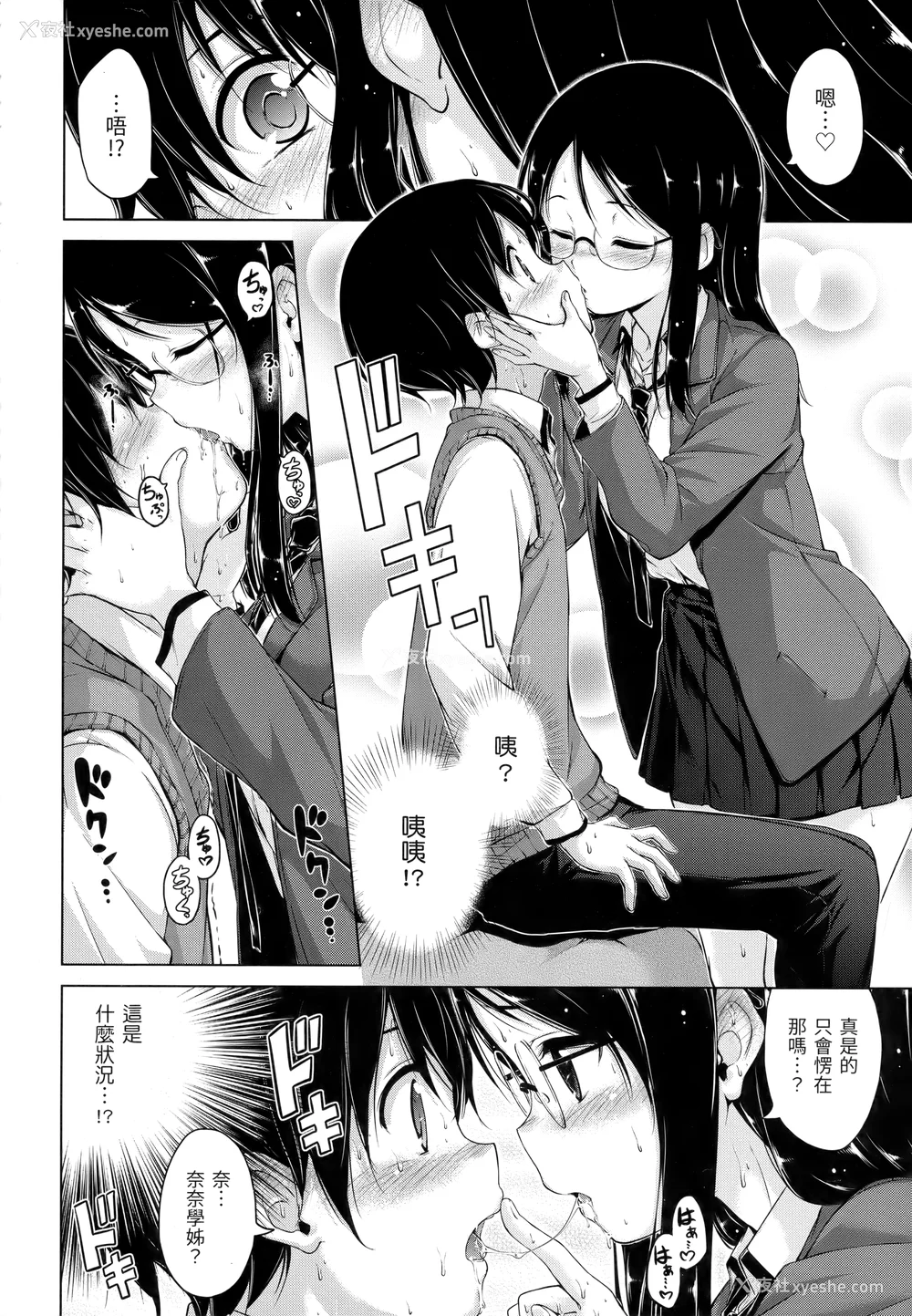 197P - [Hamao] きらきら [中国翻訳] [无修正]