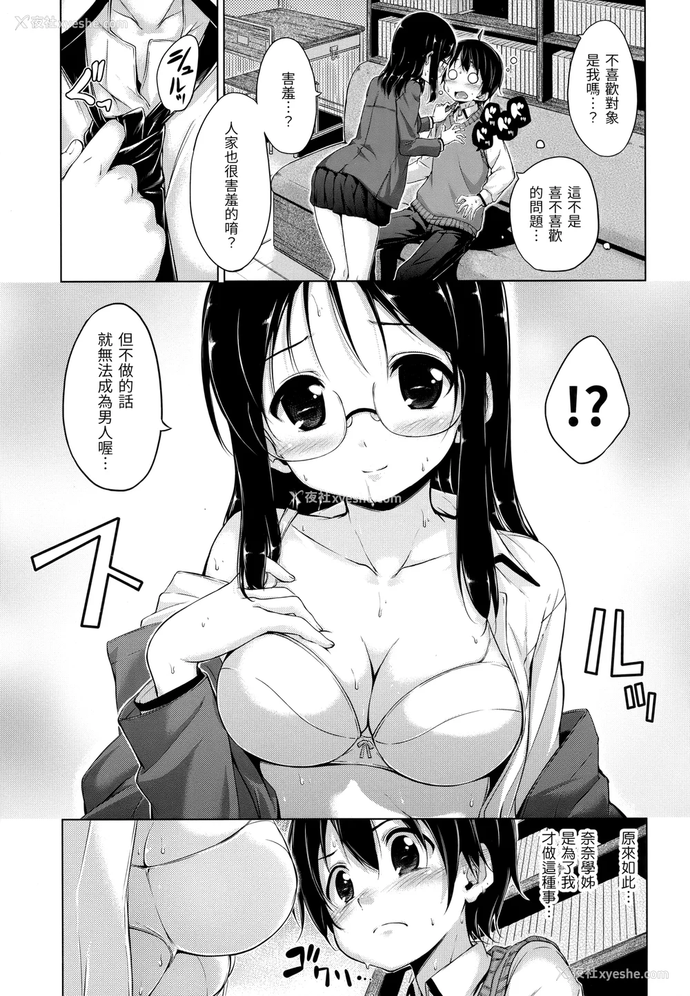 198P - [Hamao] きらきら [中国翻訳] [无修正]