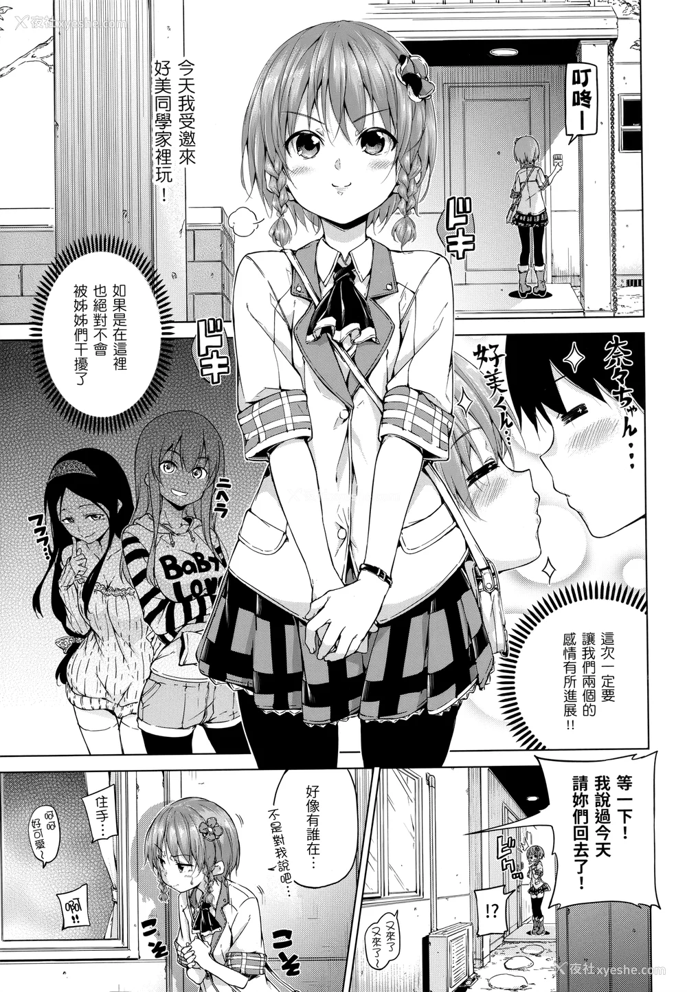 210P - [Hamao] きらきら [中国翻訳] [无修正]