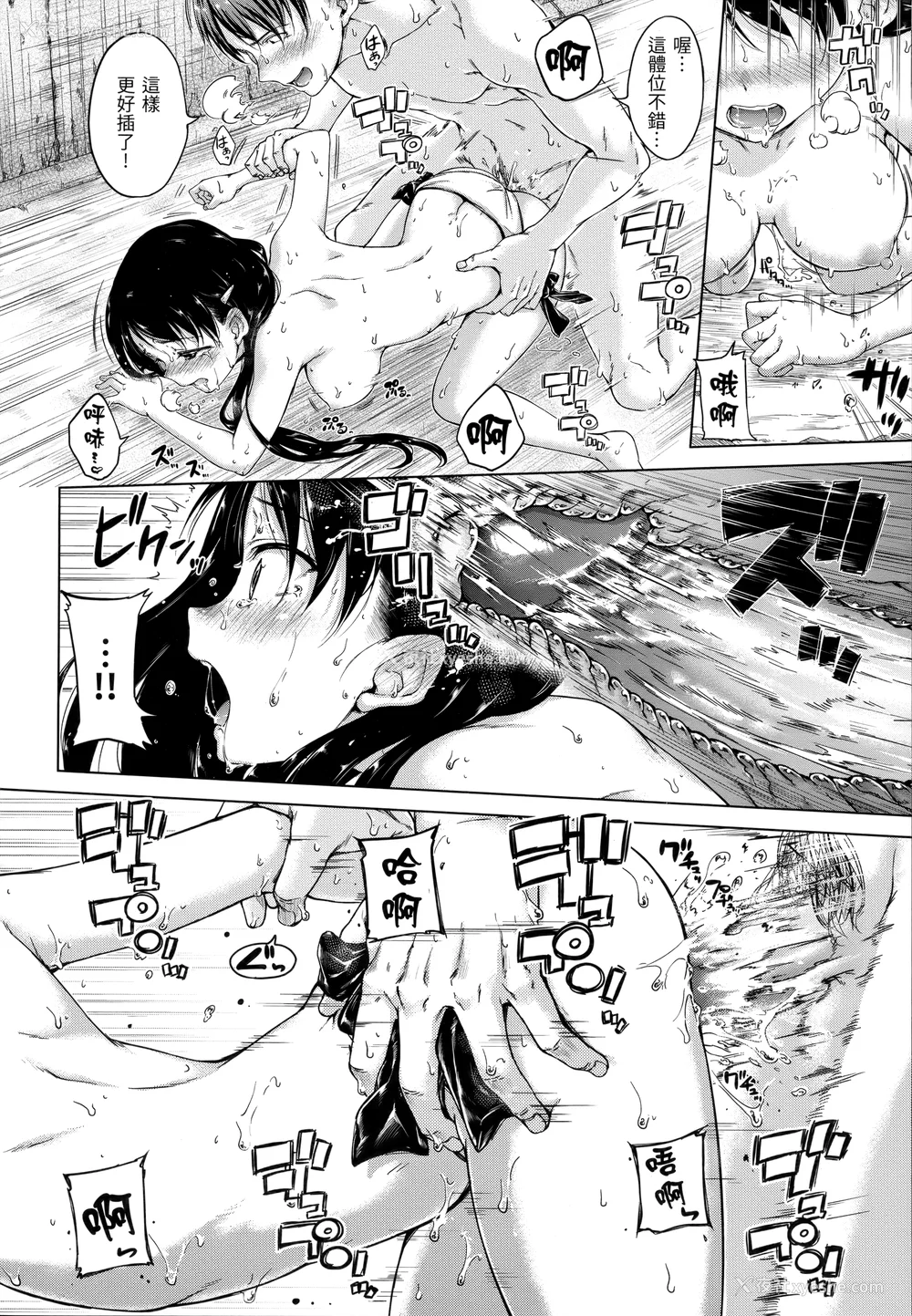 23P - [Hamao] きらきら [中国翻訳] [无修正]