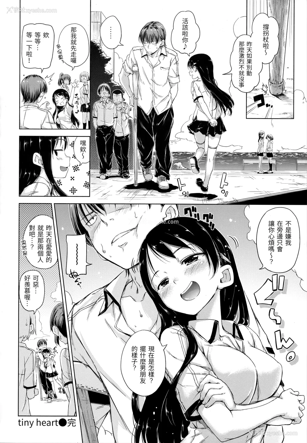 27P - [Hamao] きらきら [中国翻訳] [无修正]