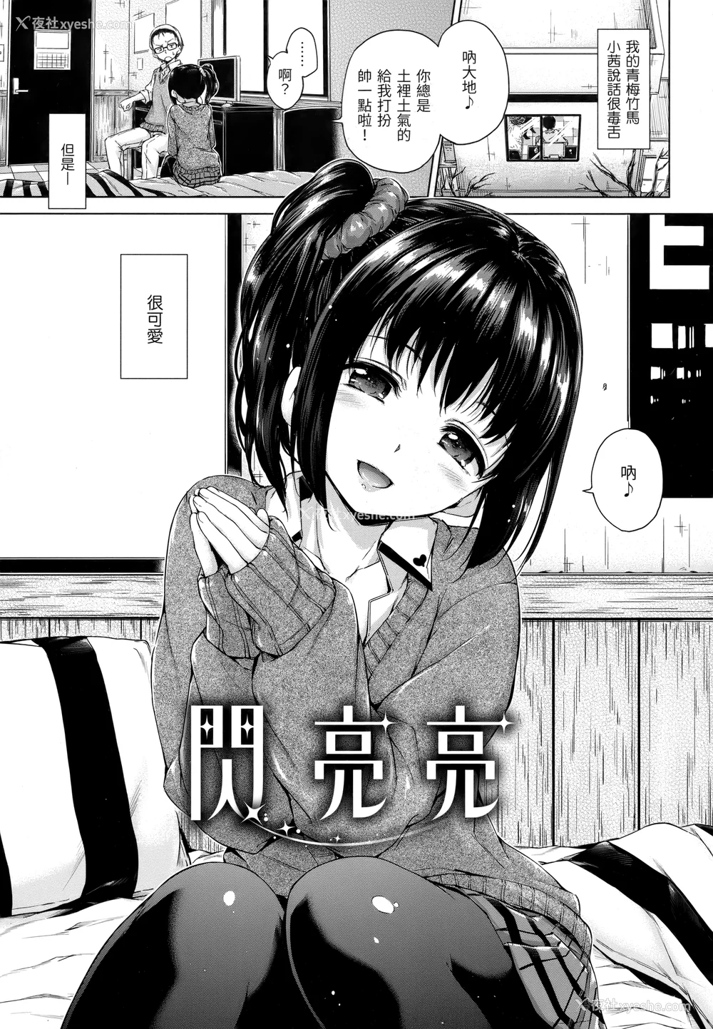 28P - [Hamao] きらきら [中国翻訳] [无修正]