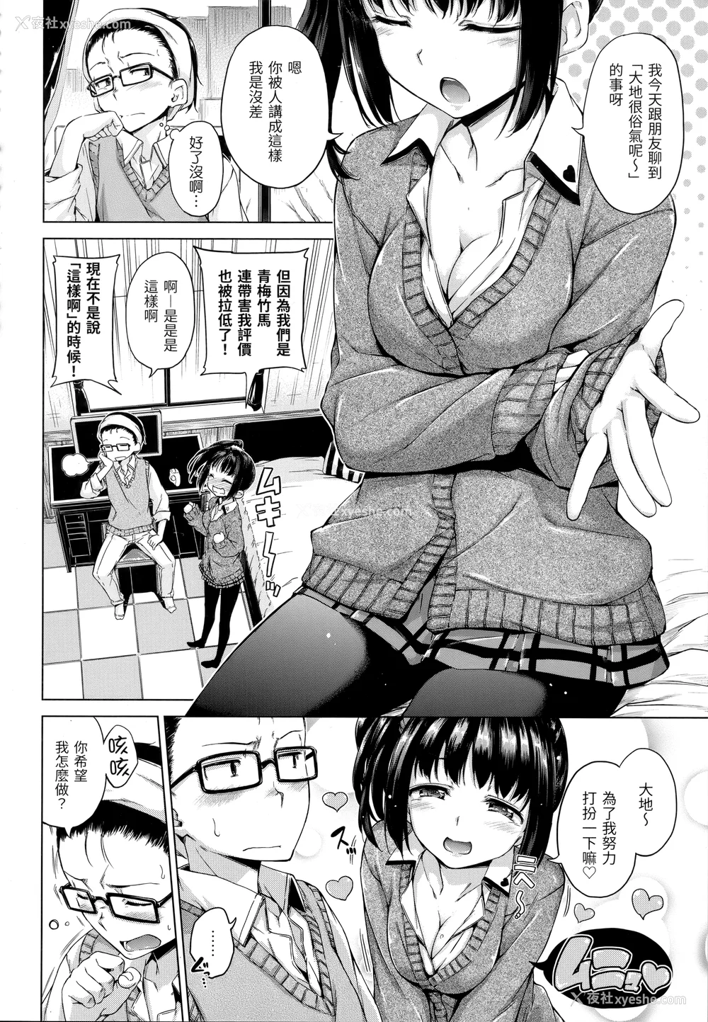 29P - [Hamao] きらきら [中国翻訳] [无修正]