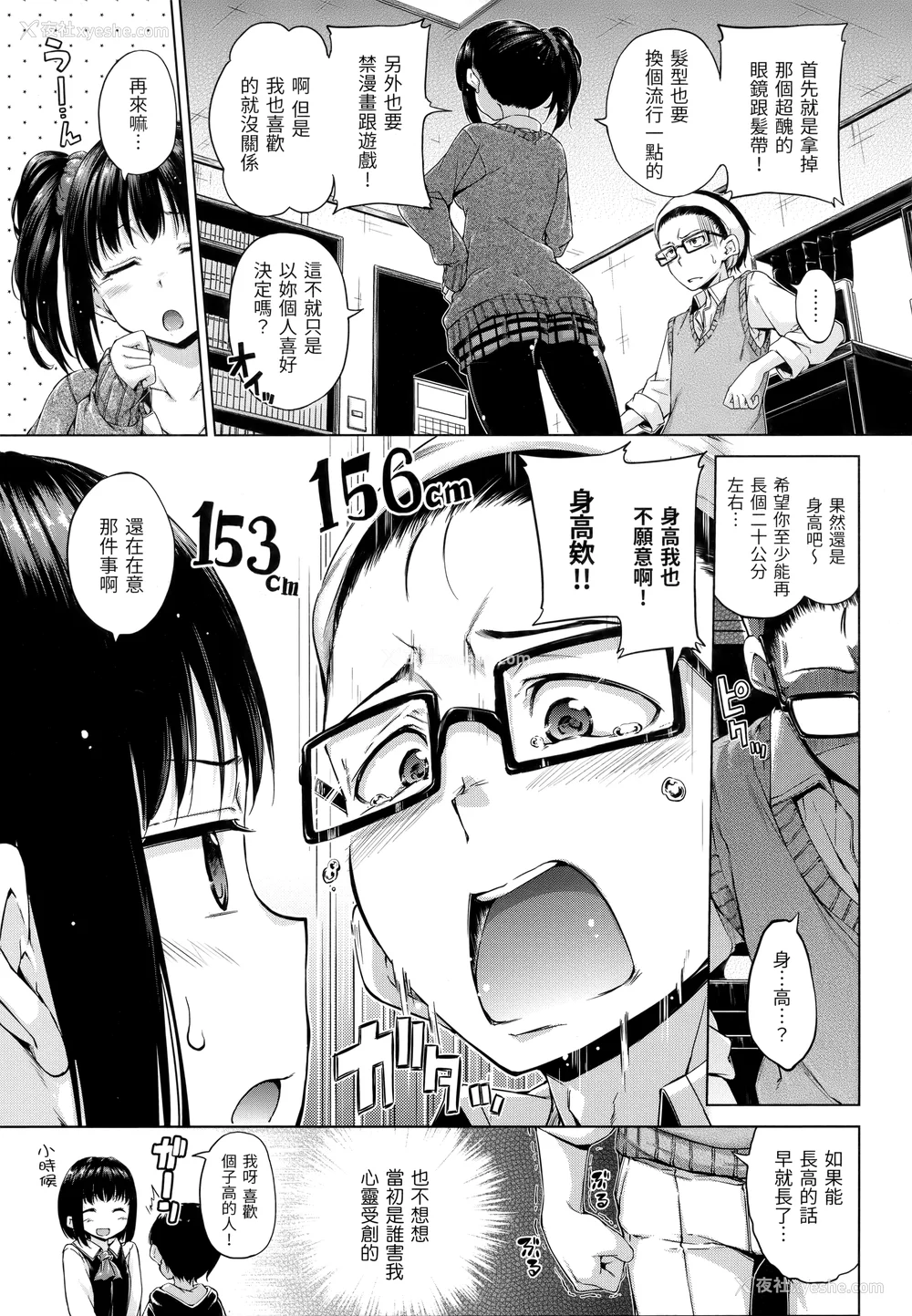 30P - [Hamao] きらきら [中国翻訳] [无修正]