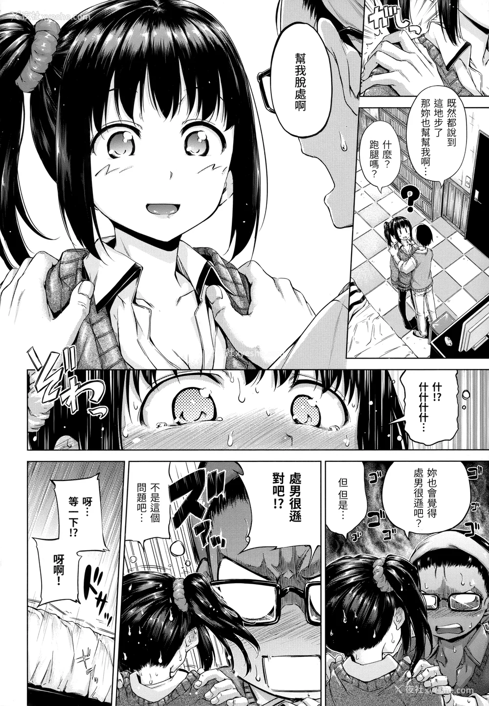31P - [Hamao] きらきら [中国翻訳] [无修正]