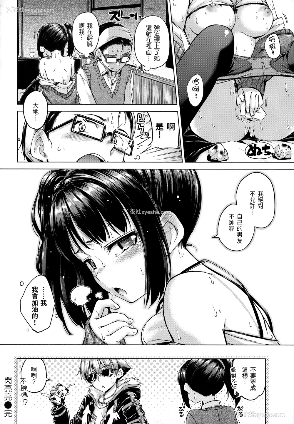 43P - [Hamao] きらきら [中国翻訳] [无修正]