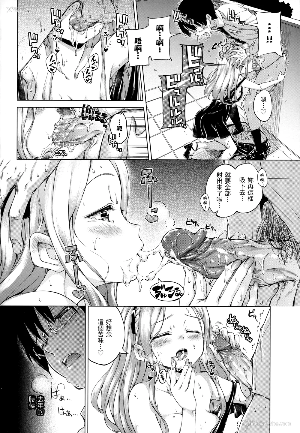 47P - [Hamao] きらきら [中国翻訳] [无修正]