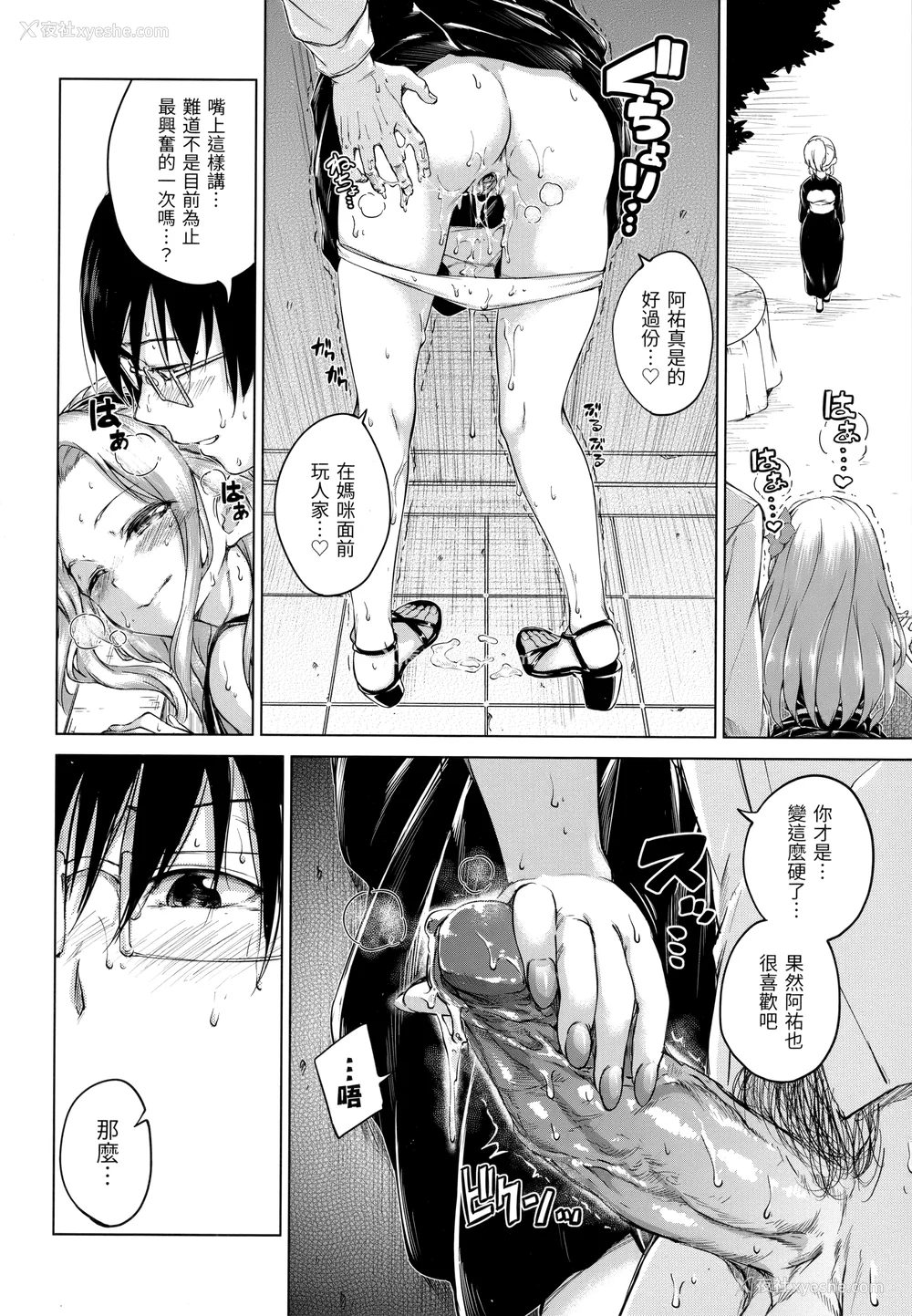 55P - [Hamao] きらきら [中国翻訳] [无修正]
