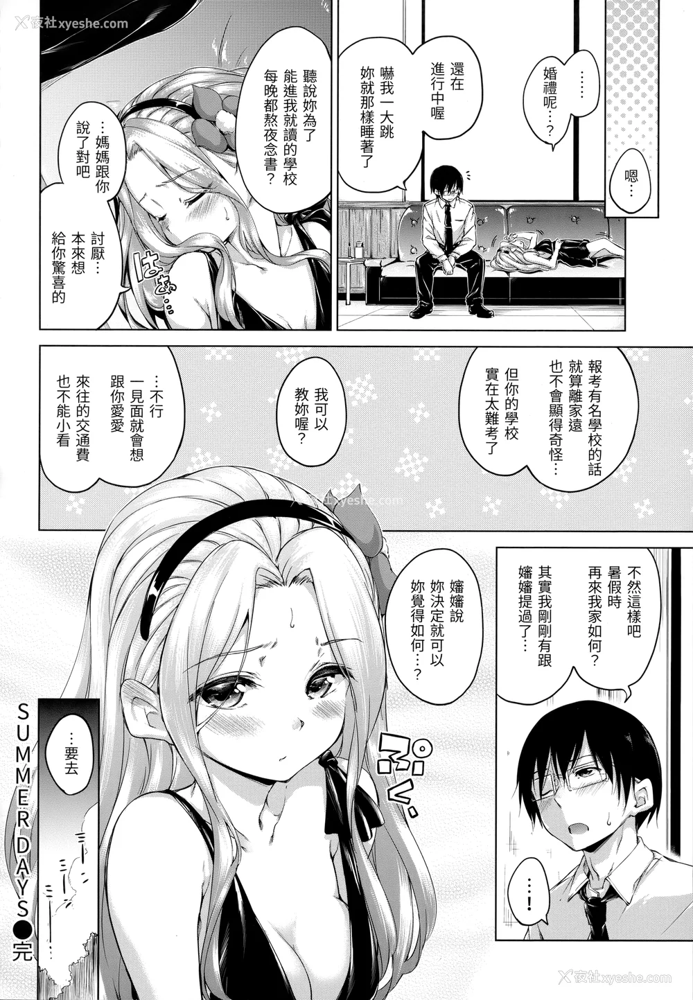 63P - [Hamao] きらきら [中国翻訳] [无修正]