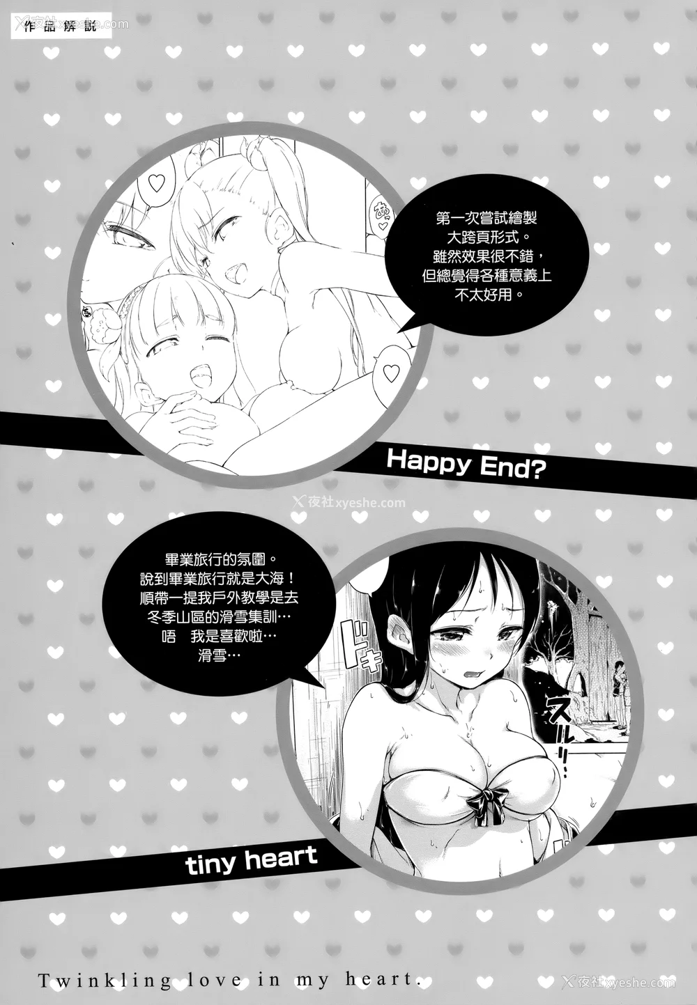 64P - [Hamao] きらきら [中国翻訳] [无修正]