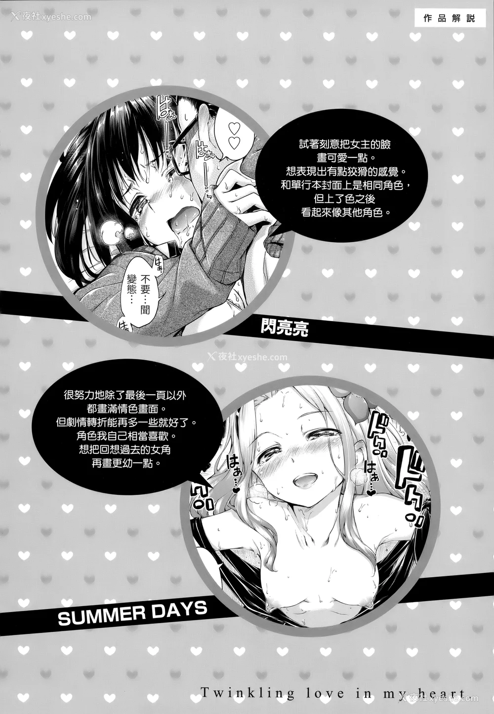 65P - [Hamao] きらきら [中国翻訳] [无修正]