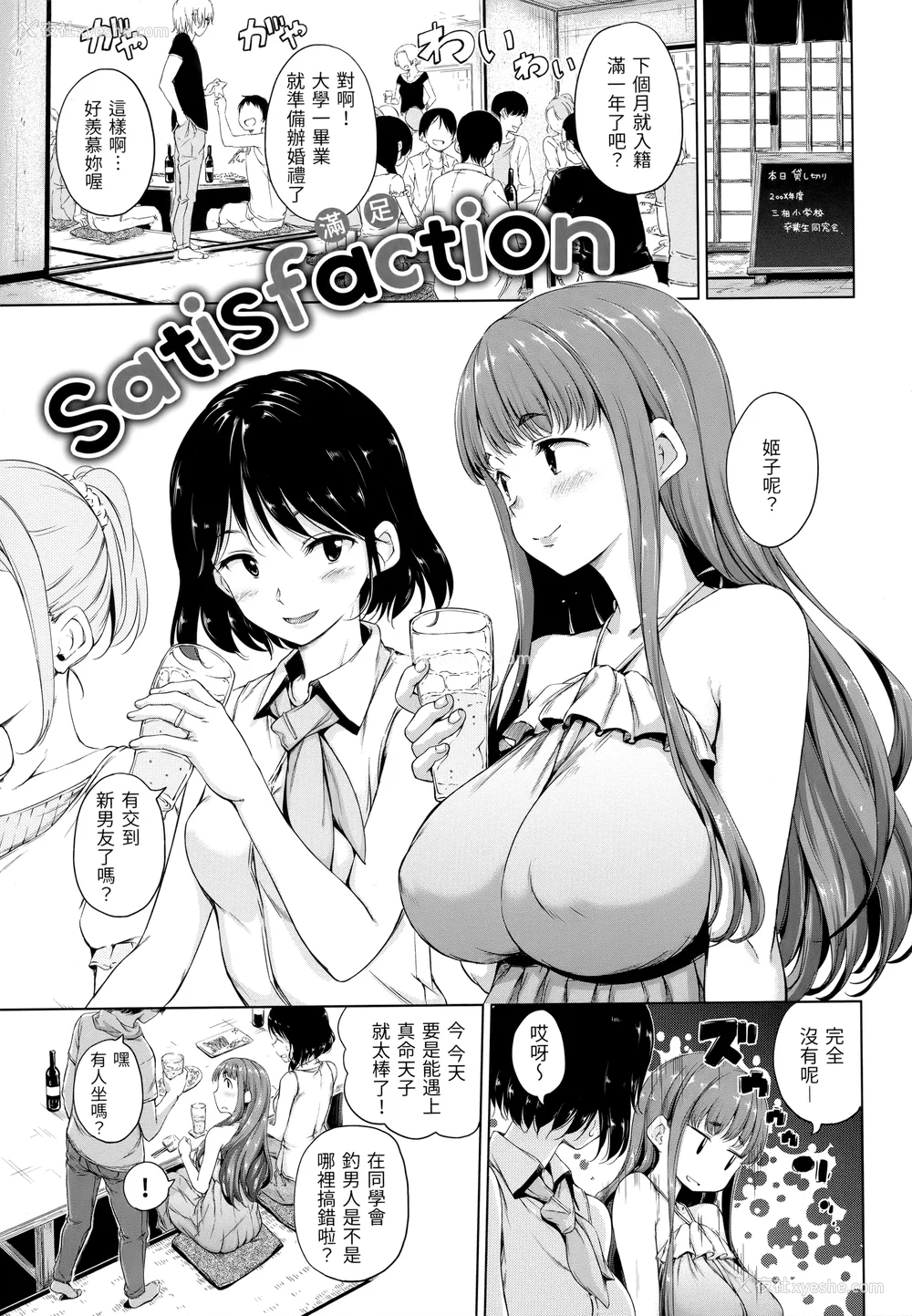 82P - [Hamao] きらきら [中国翻訳] [无修正]