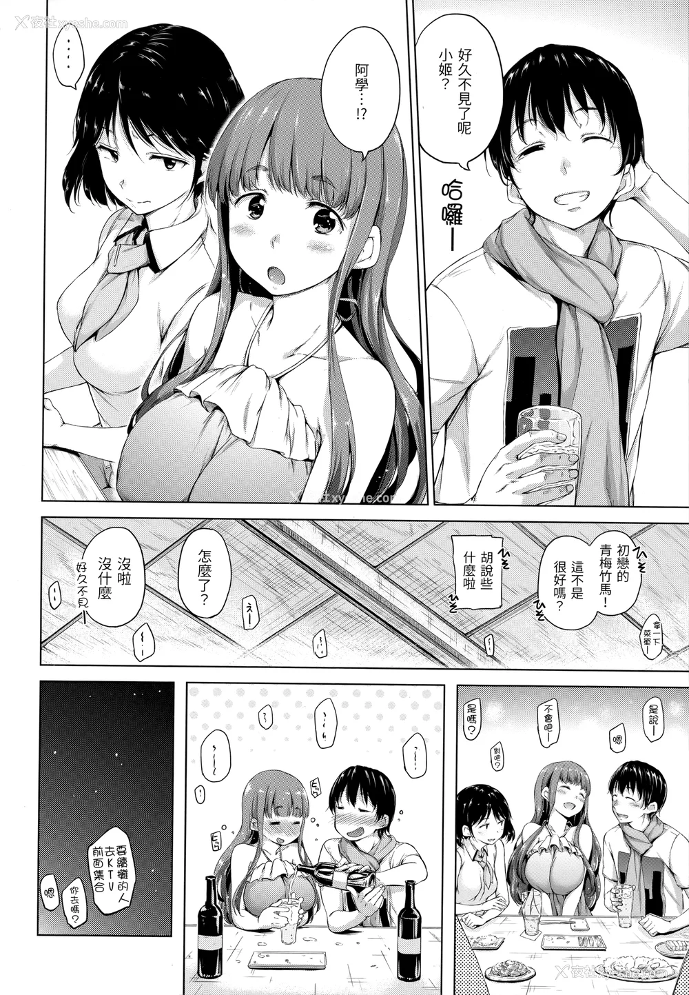83P - [Hamao] きらきら [中国翻訳] [无修正]