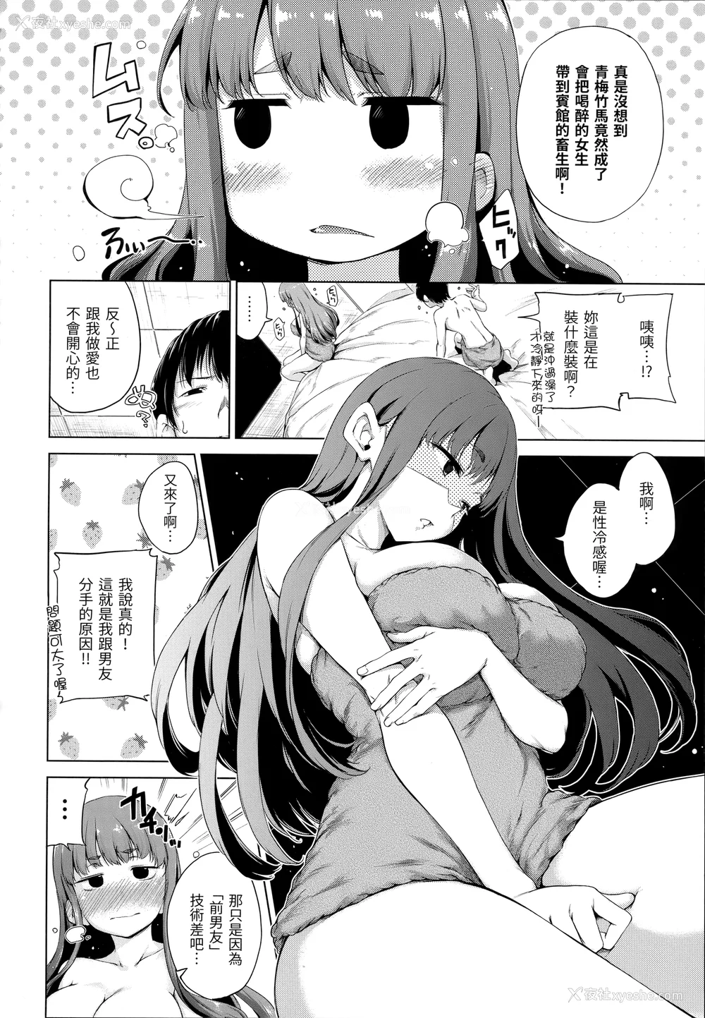 85P - [Hamao] きらきら [中国翻訳] [无修正]