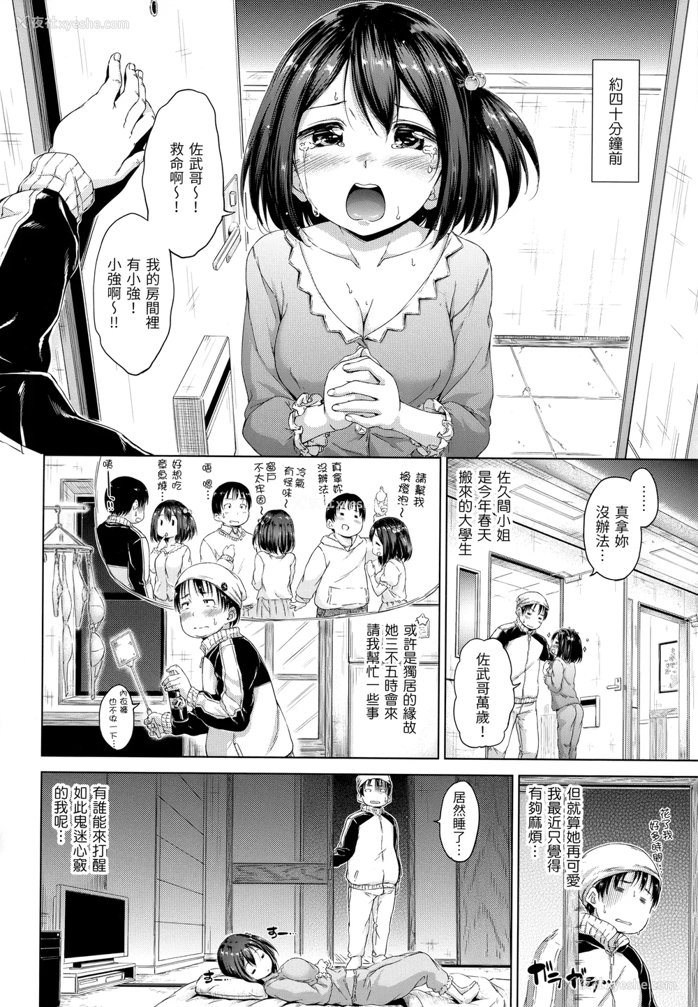 99P - [Hamao] きらきら [中国翻訳] [无修正]