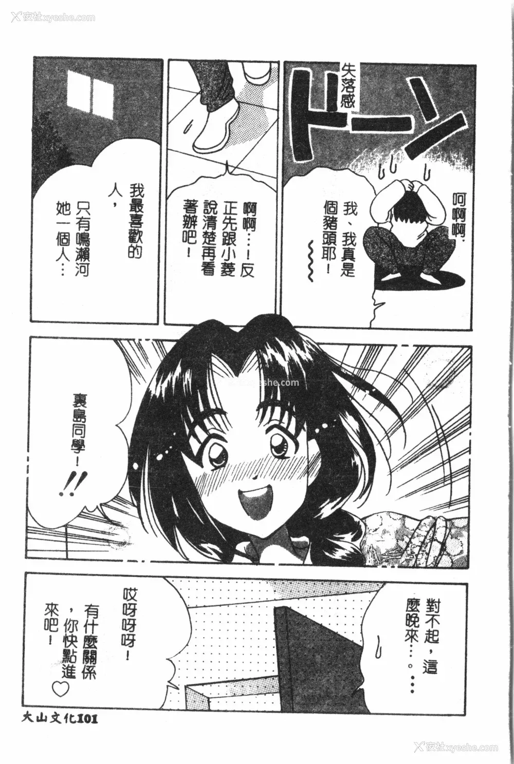102P - [アンソロジー] なるひなプラス1 (よろず) [中国翻訳]