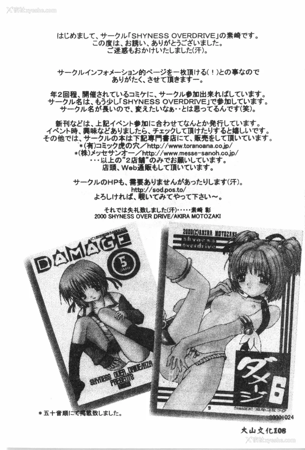 109P - [アンソロジー] なるひなプラス1 (よろず) [中国翻訳]