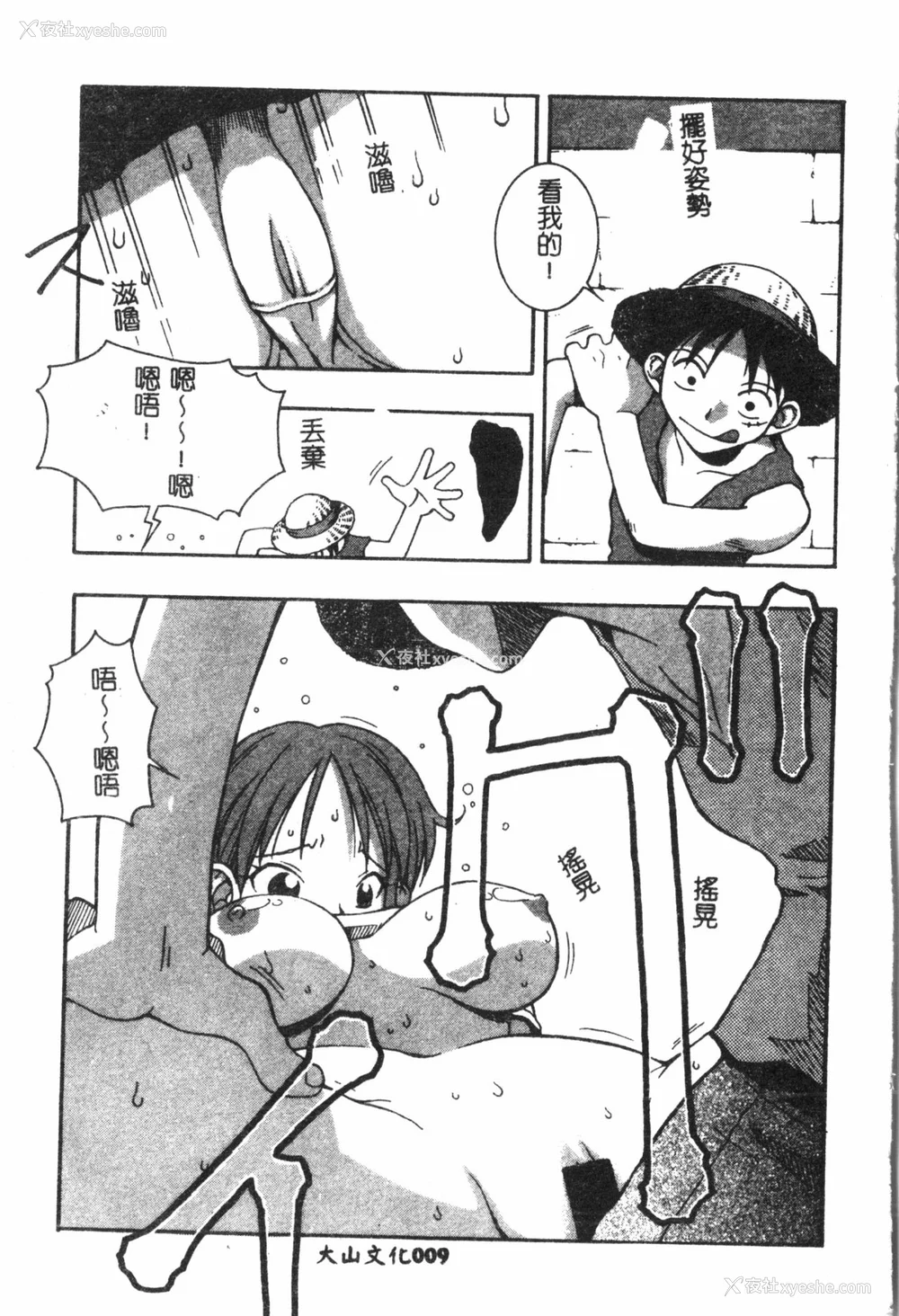 10P - [アンソロジー] なるひなプラス1 (よろず) [中国翻訳]