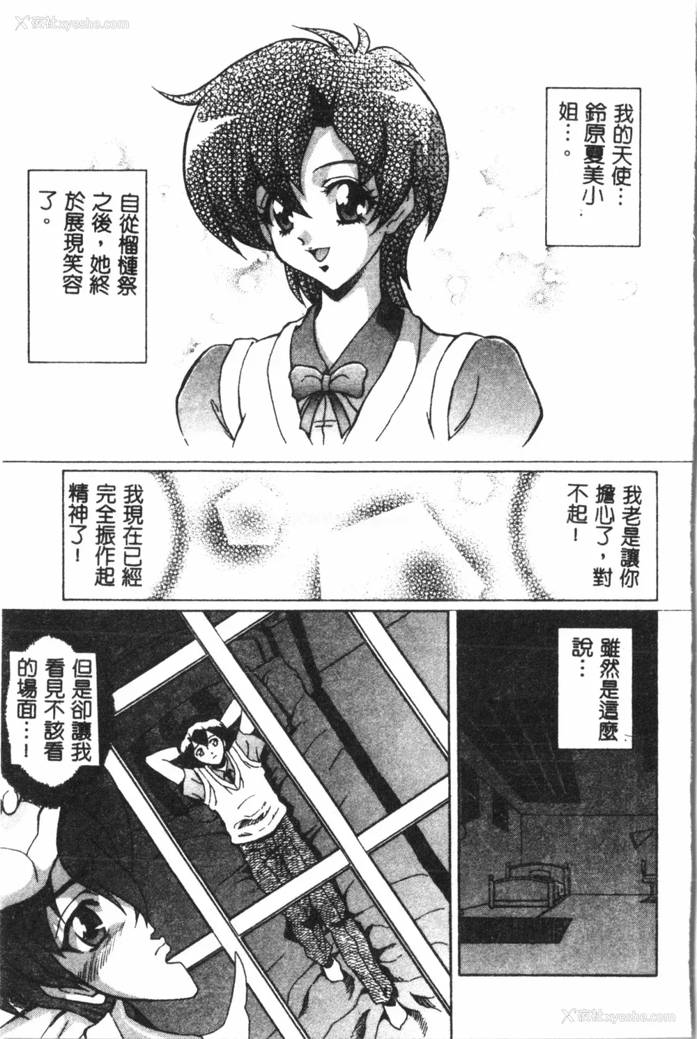 118P - [アンソロジー] なるひなプラス1 (よろず) [中国翻訳]