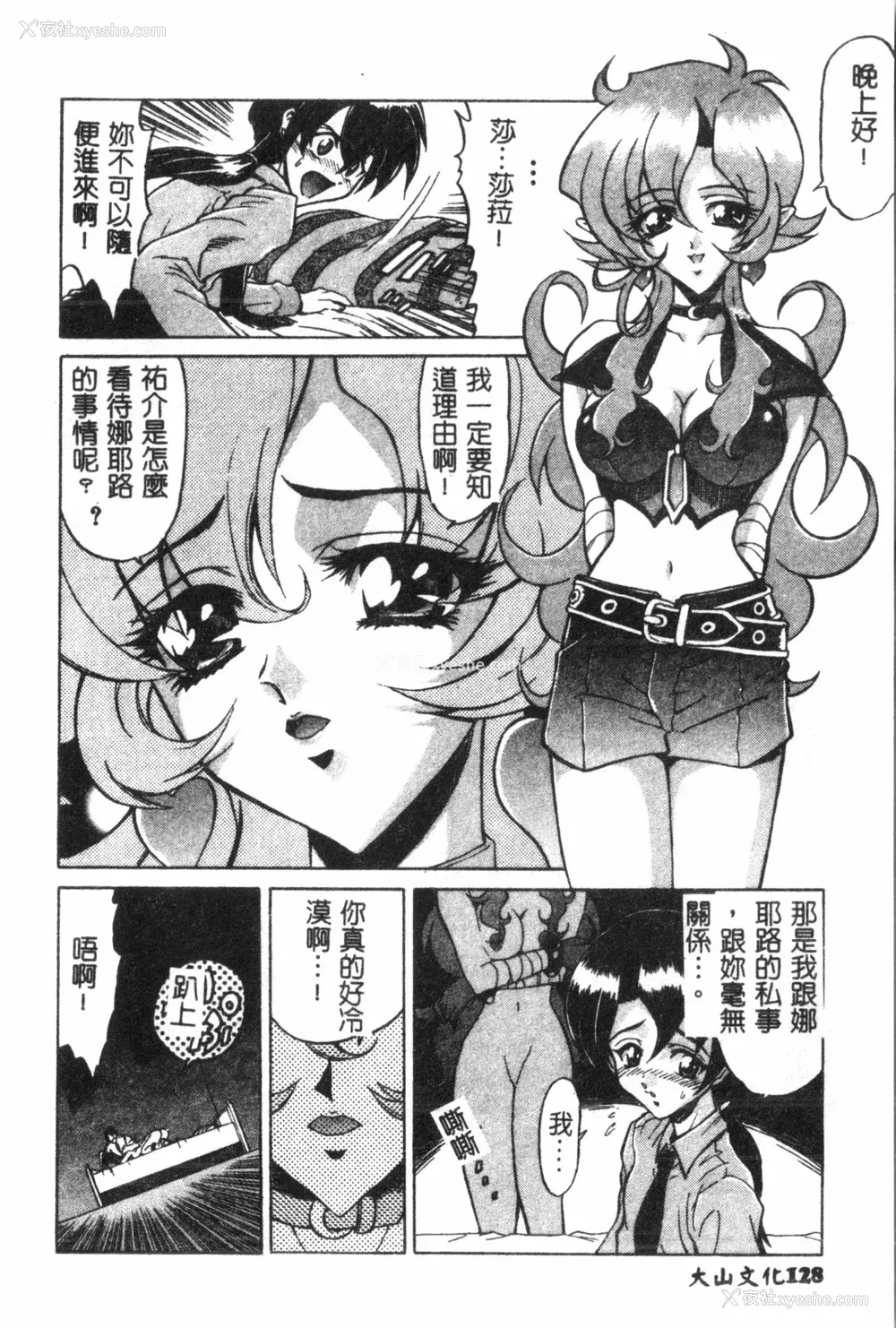 129P - [アンソロジー] なるひなプラス1 (よろず) [中国翻訳]
