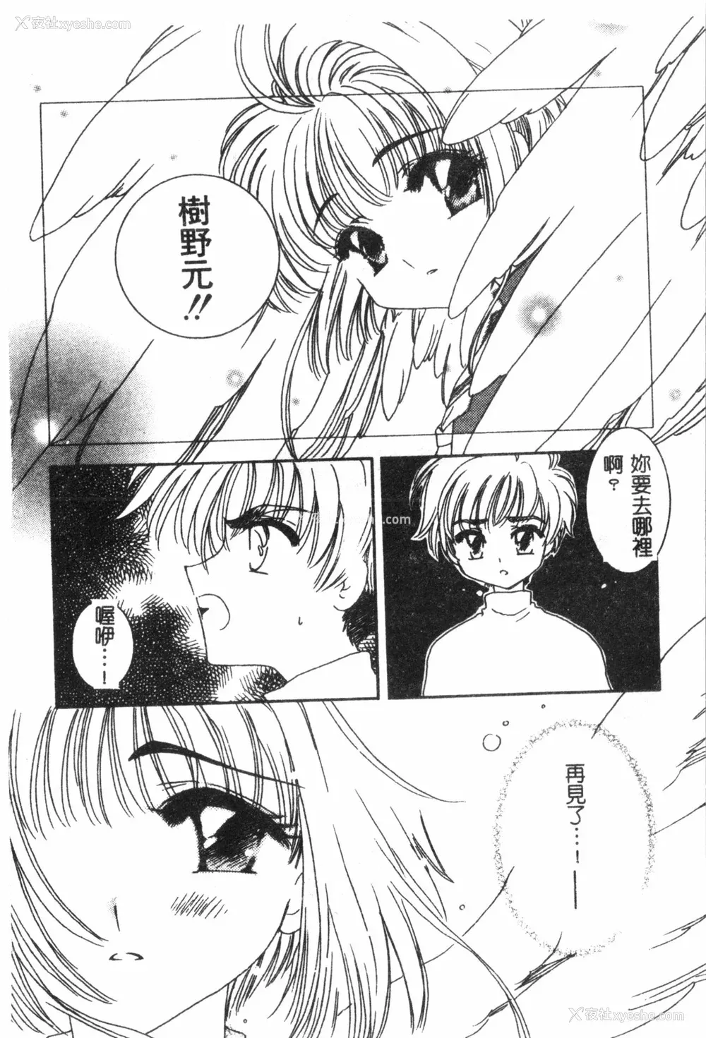 135P - [アンソロジー] なるひなプラス1 (よろず) [中国翻訳]