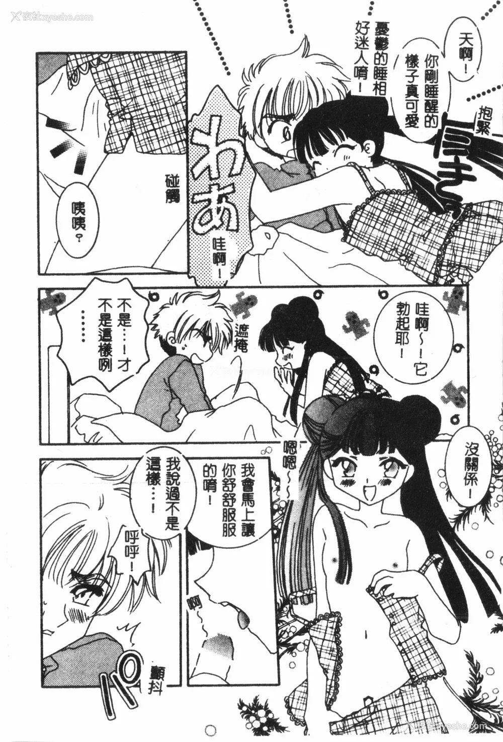 137P - [アンソロジー] なるひなプラス1 (よろず) [中国翻訳]