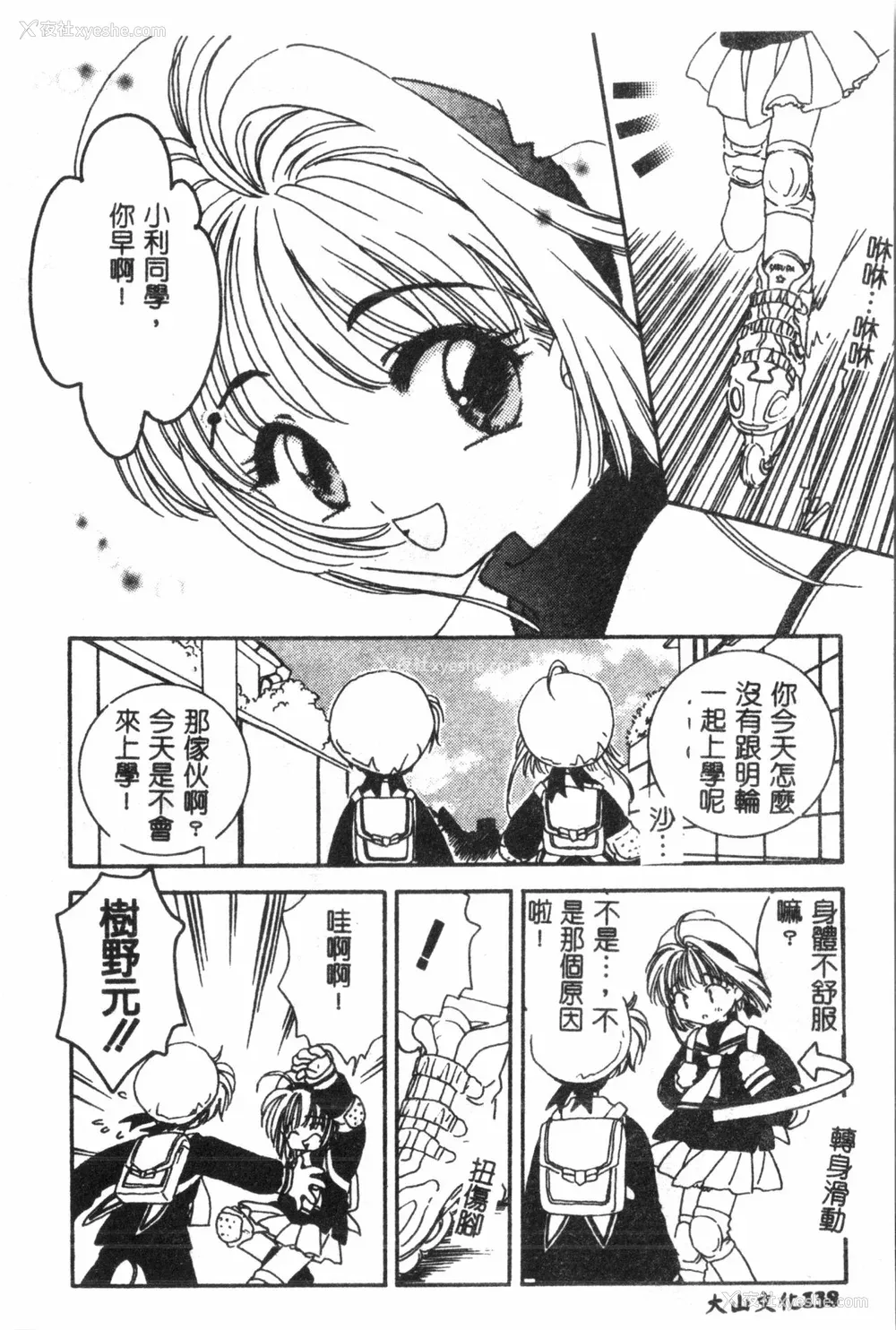 139P - [アンソロジー] なるひなプラス1 (よろず) [中国翻訳]