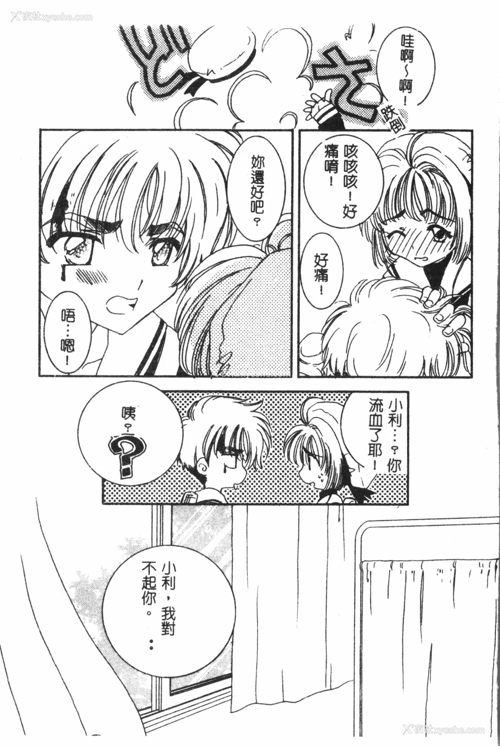 140P - [アンソロジー] なるひなプラス1 (よろず) [中国翻訳]