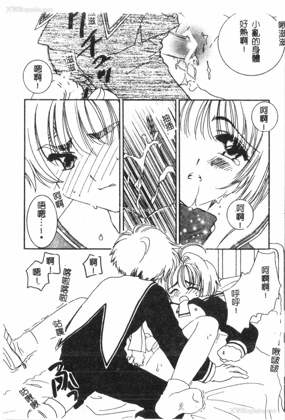 149P - [アンソロジー] なるひなプラス1 (よろず) [中国翻訳]