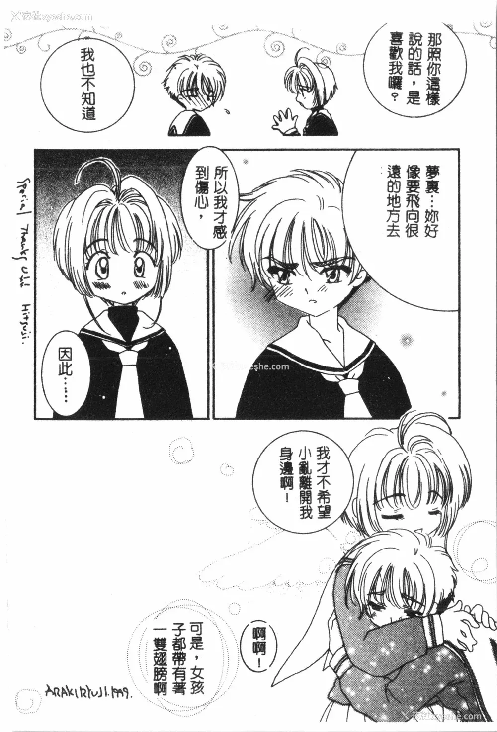 151P - [アンソロジー] なるひなプラス1 (よろず) [中国翻訳]