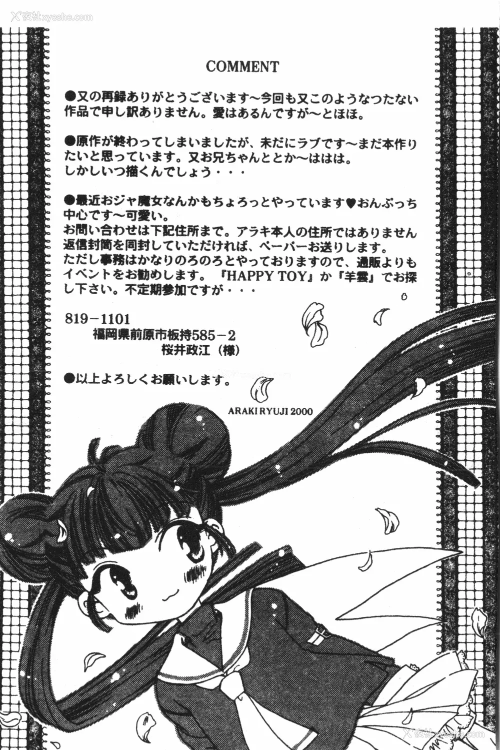 152P - [アンソロジー] なるひなプラス1 (よろず) [中国翻訳]
