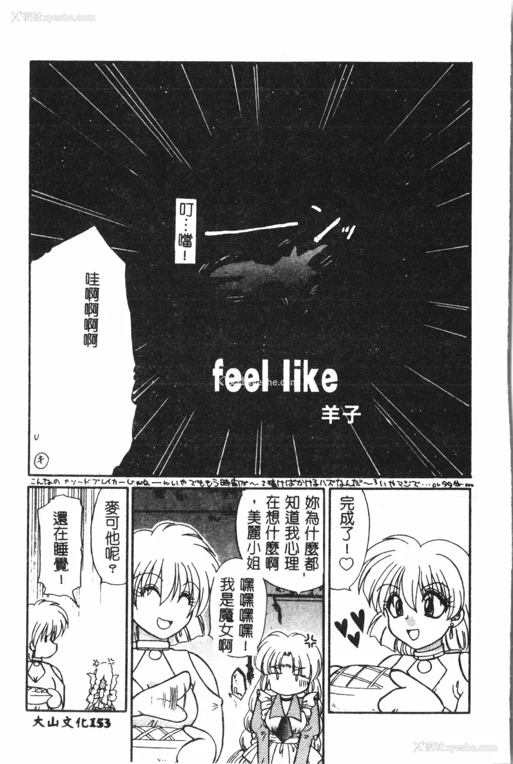 154P - [アンソロジー] なるひなプラス1 (よろず) [中国翻訳]