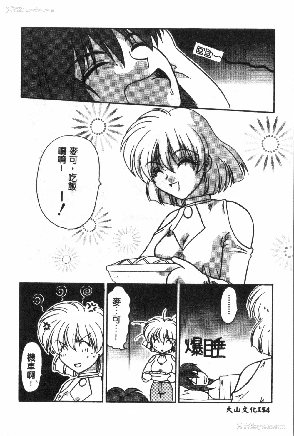 155P - [アンソロジー] なるひなプラス1 (よろず) [中国翻訳]