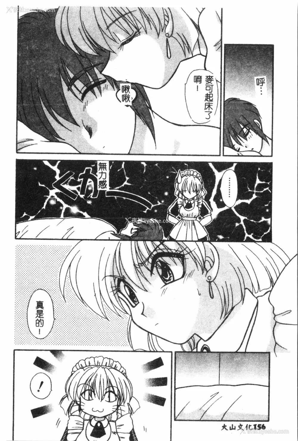 157P - [アンソロジー] なるひなプラス1 (よろず) [中国翻訳]