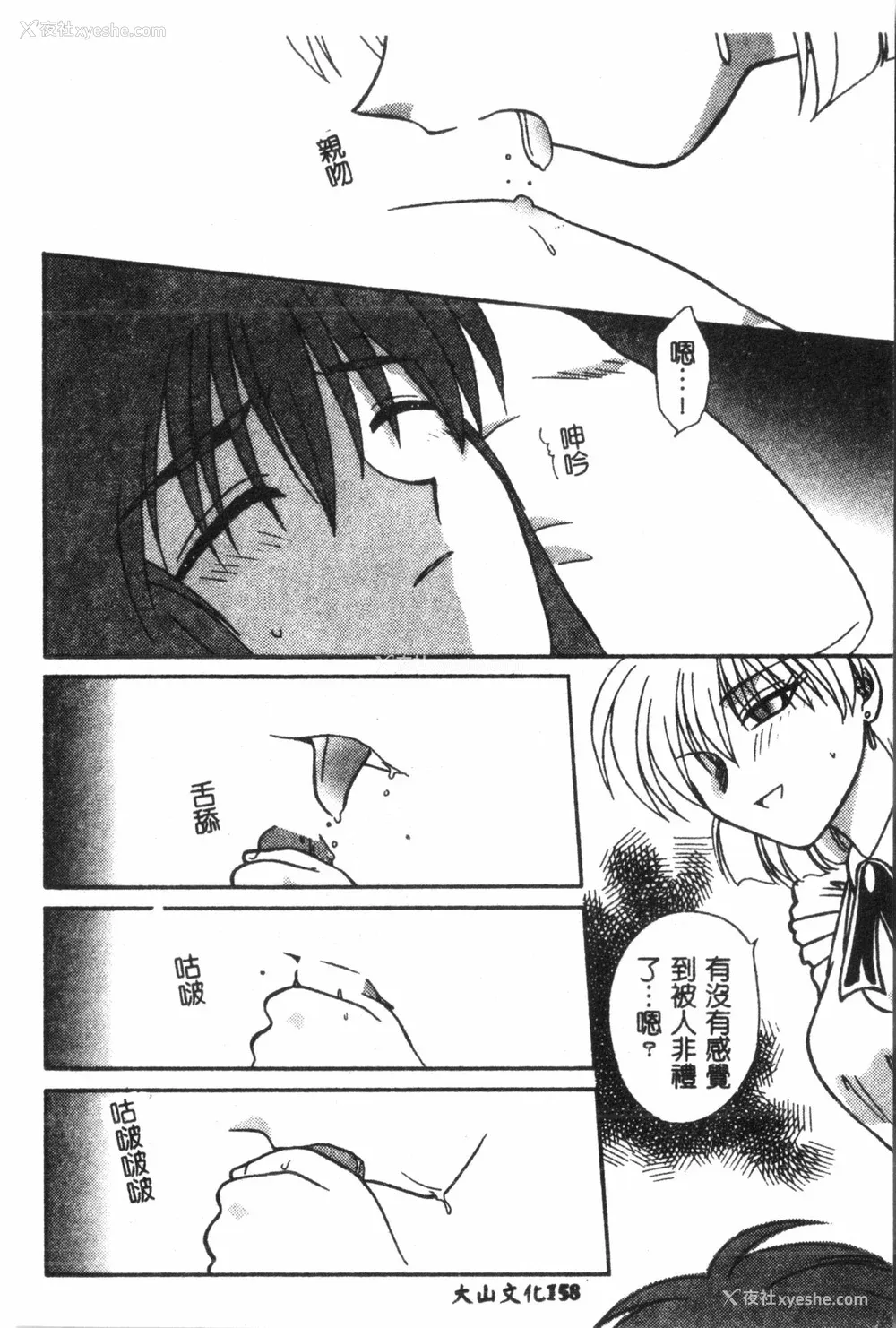 159P - [アンソロジー] なるひなプラス1 (よろず) [中国翻訳]