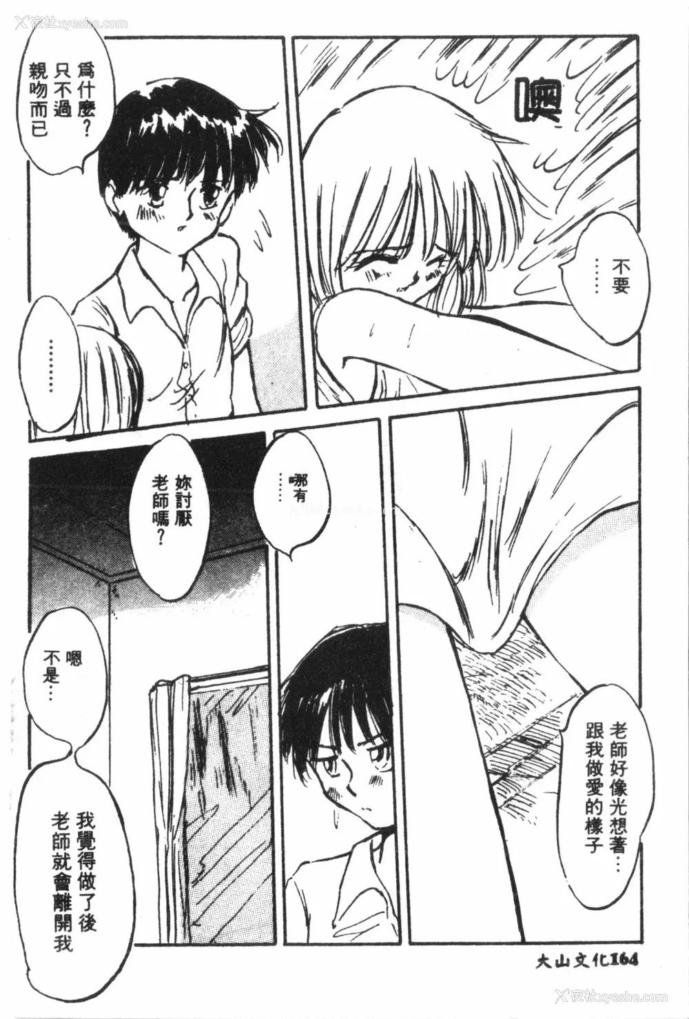 165P - [アンソロジー] なるひなプラス1 (よろず) [中国翻訳]