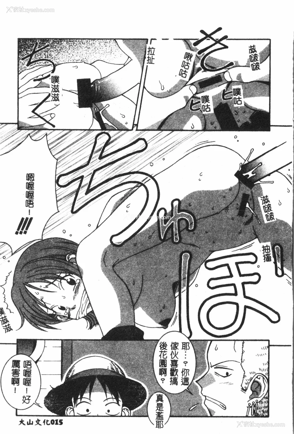 16P - [アンソロジー] なるひなプラス1 (よろず) [中国翻訳]