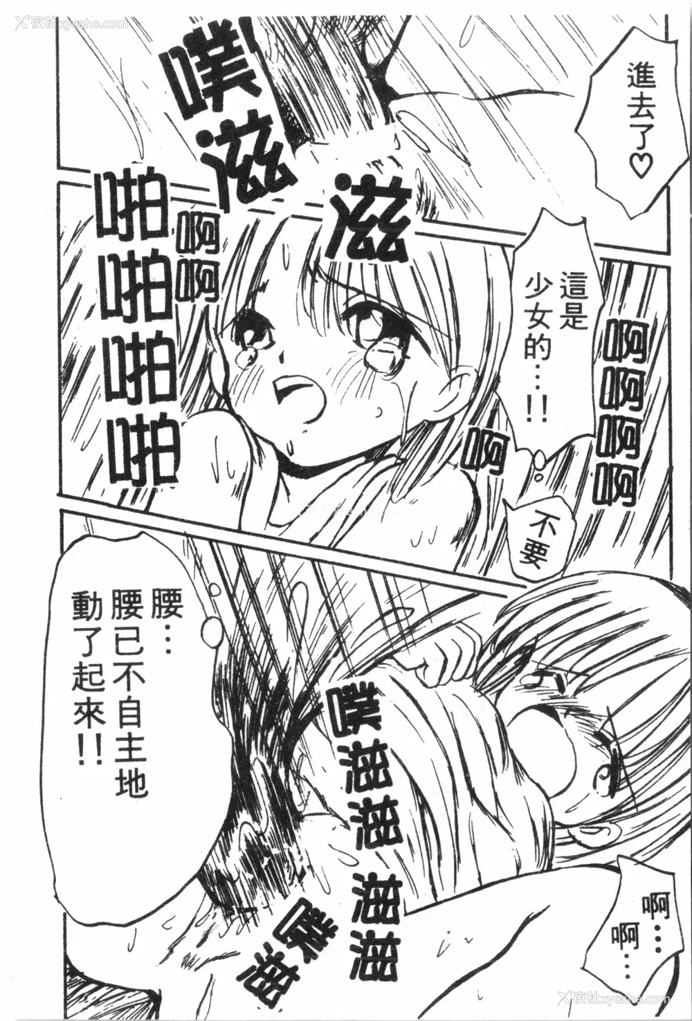175P - [アンソロジー] なるひなプラス1 (よろず) [中国翻訳]