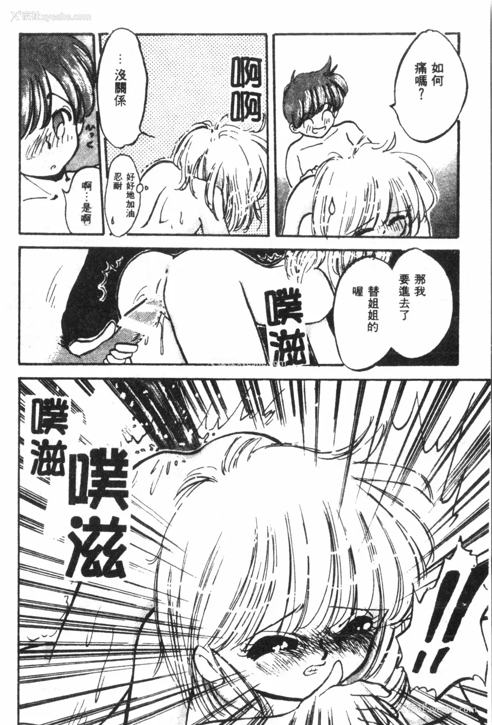 189P - [アンソロジー] なるひなプラス1 (よろず) [中国翻訳]