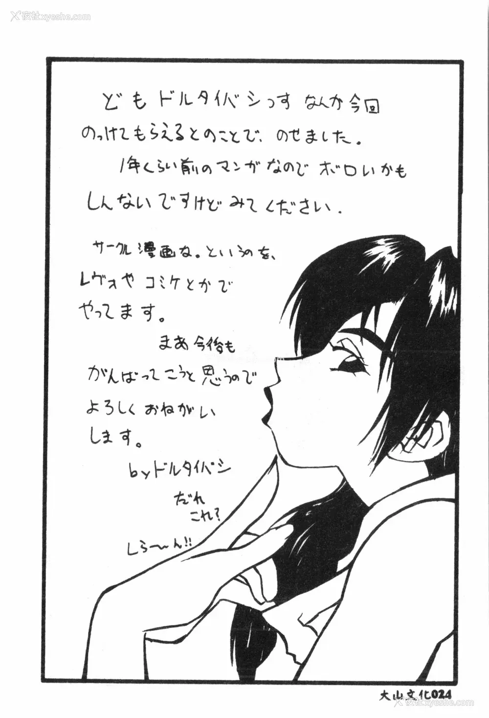 25P - [アンソロジー] なるひなプラス1 (よろず) [中国翻訳]