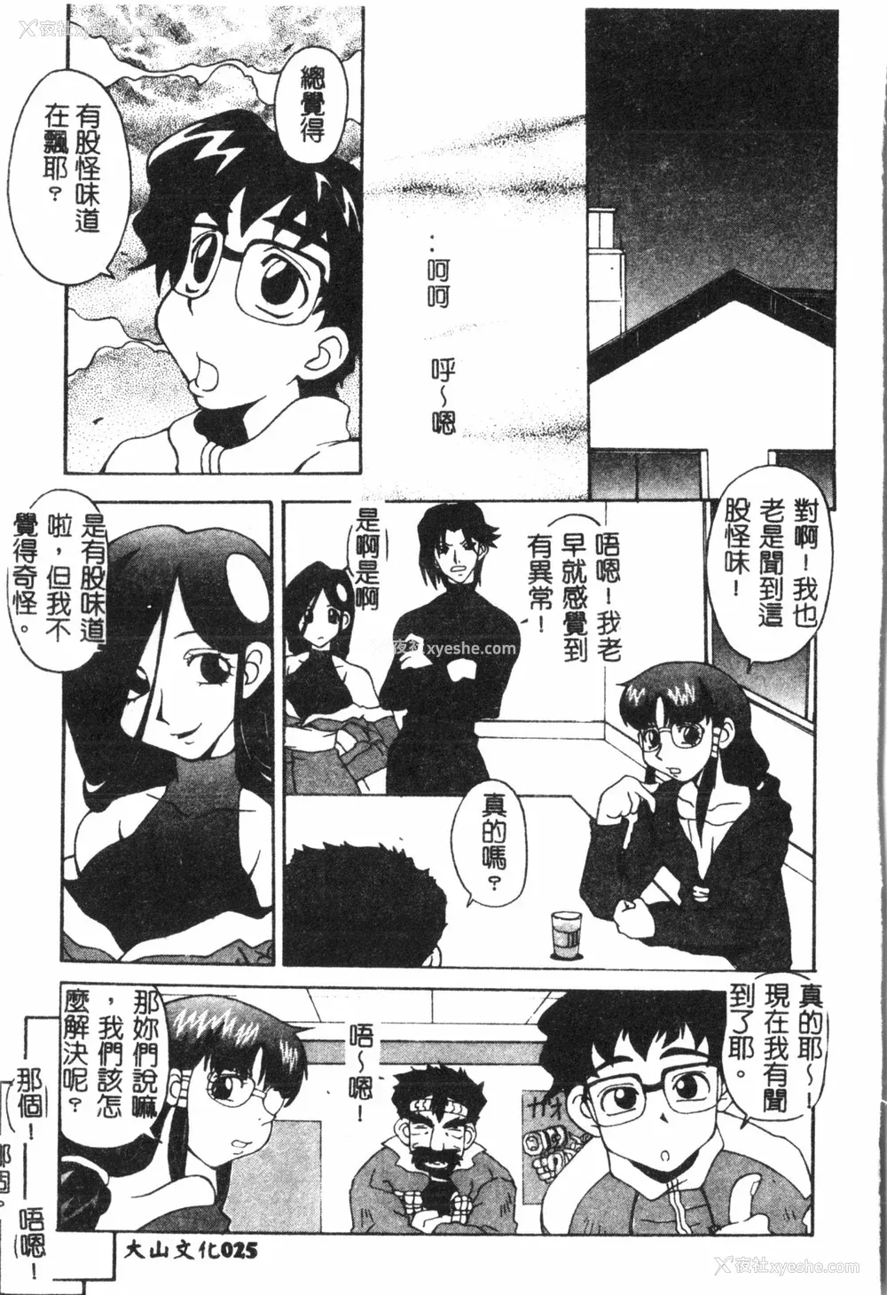 26P - [アンソロジー] なるひなプラス1 (よろず) [中国翻訳]