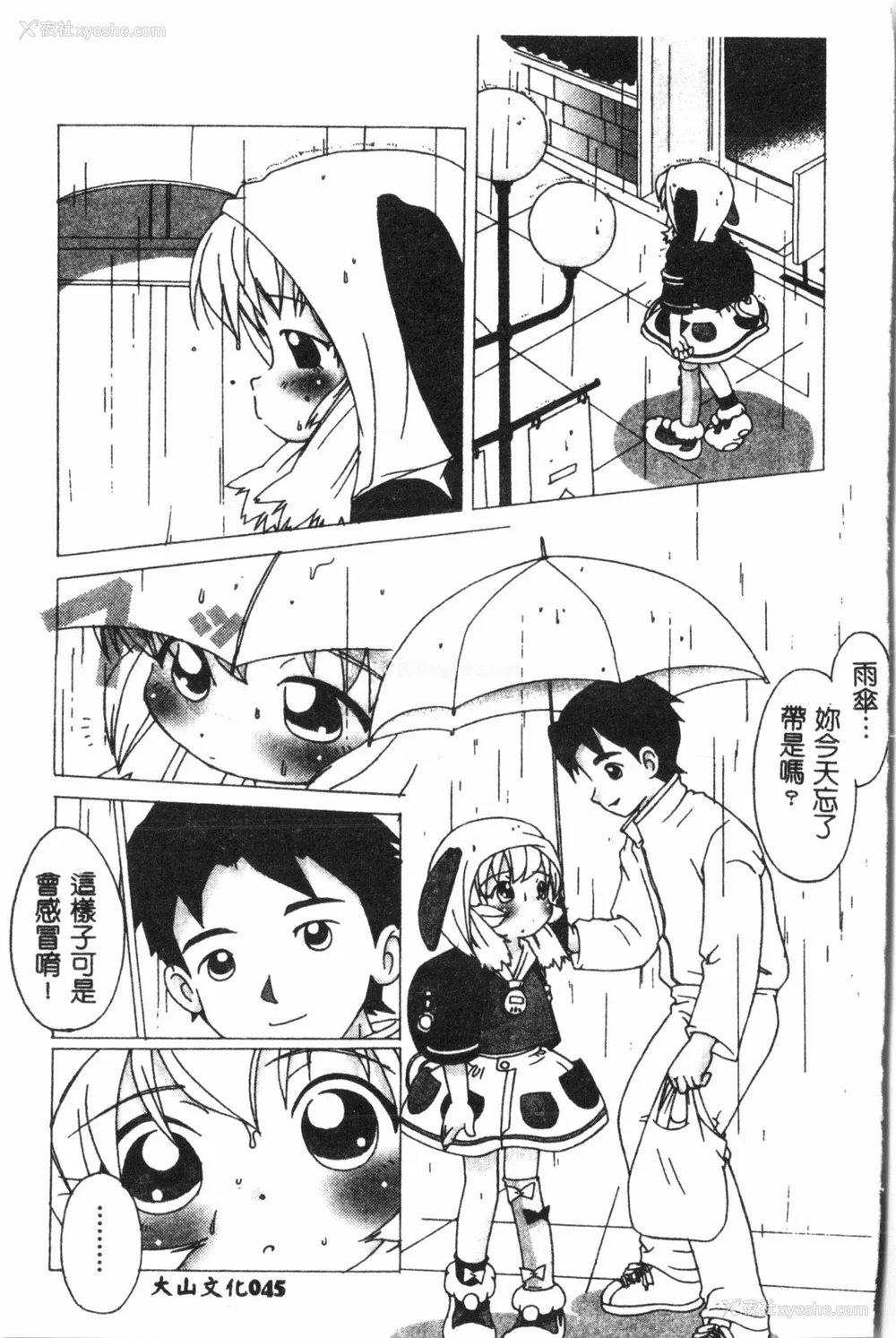 46P - [アンソロジー] なるひなプラス1 (よろず) [中国翻訳]