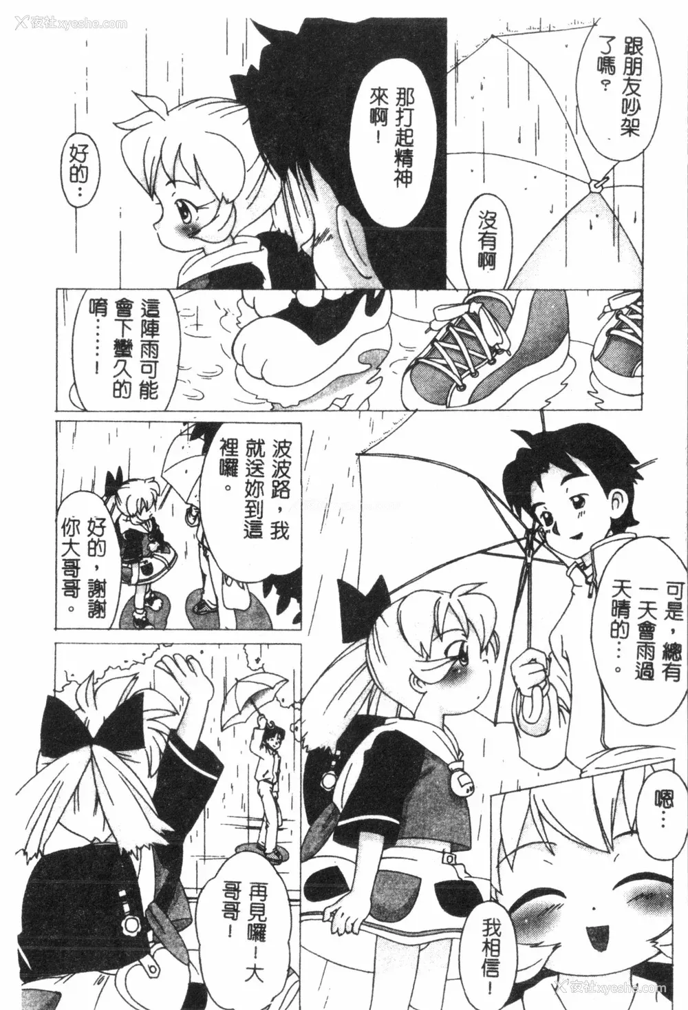 47P - [アンソロジー] なるひなプラス1 (よろず) [中国翻訳]
